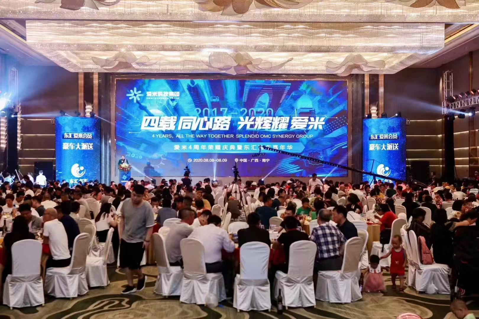 （万达文华酒店）爱米周年庆典