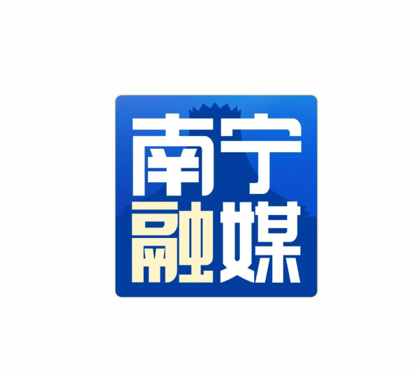 南宁传媒