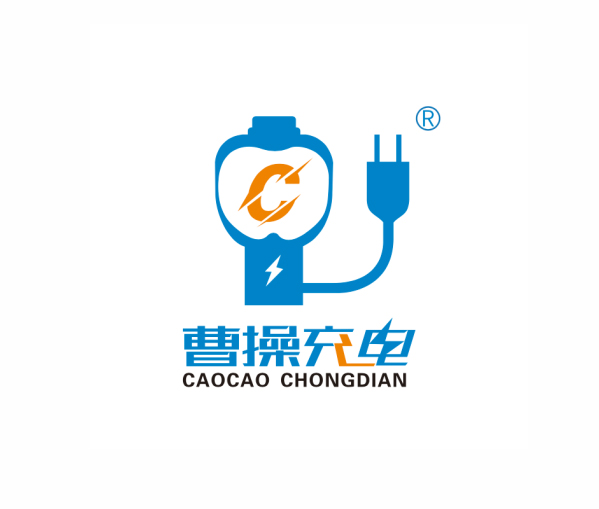 曹操充电