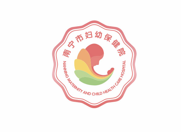南宁市妇幼保健院