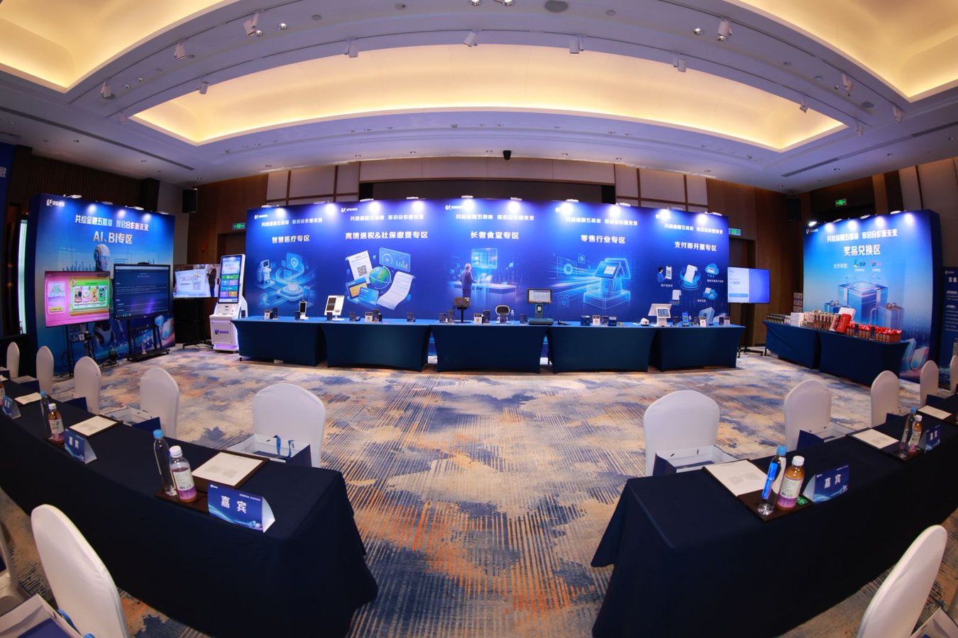 2026年银联商务广西分公司银行合作交流会