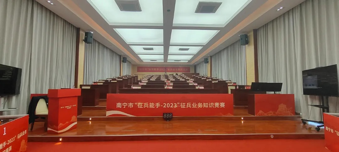 南宁市征兵能手业务知识竞赛