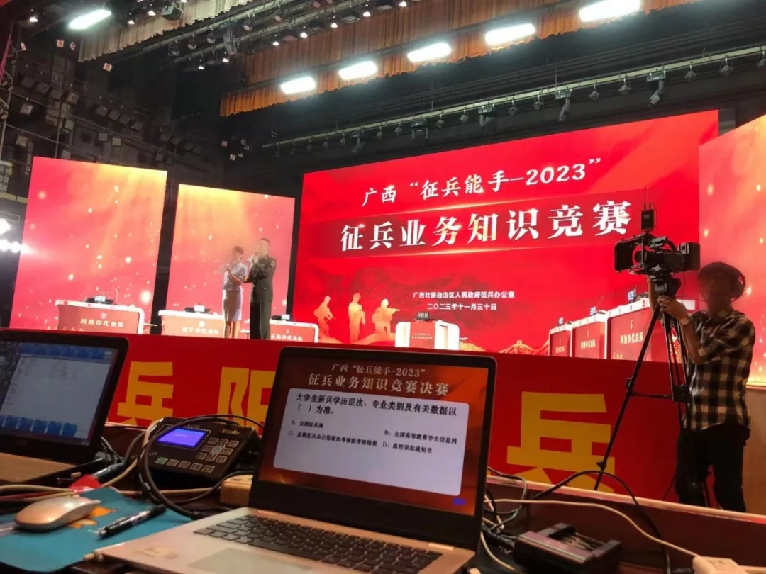 广西征兵业务知识竞赛