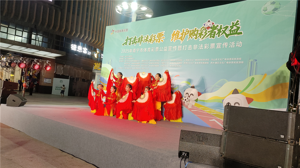 体育局（多站点宣传）2025年打击非法彩票宣传活动-武鸣站