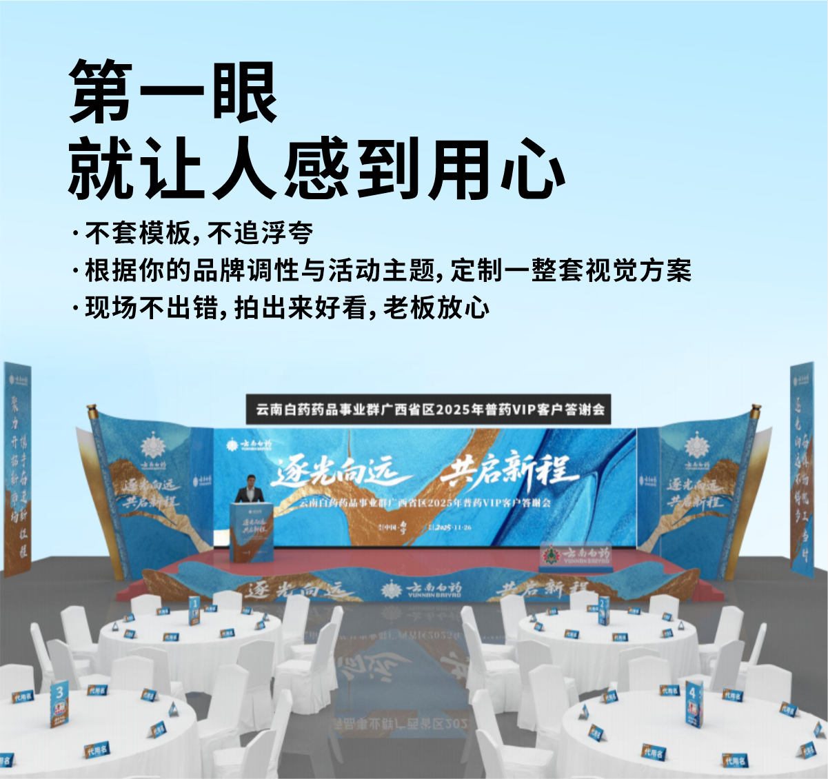 视觉设计与创意策划