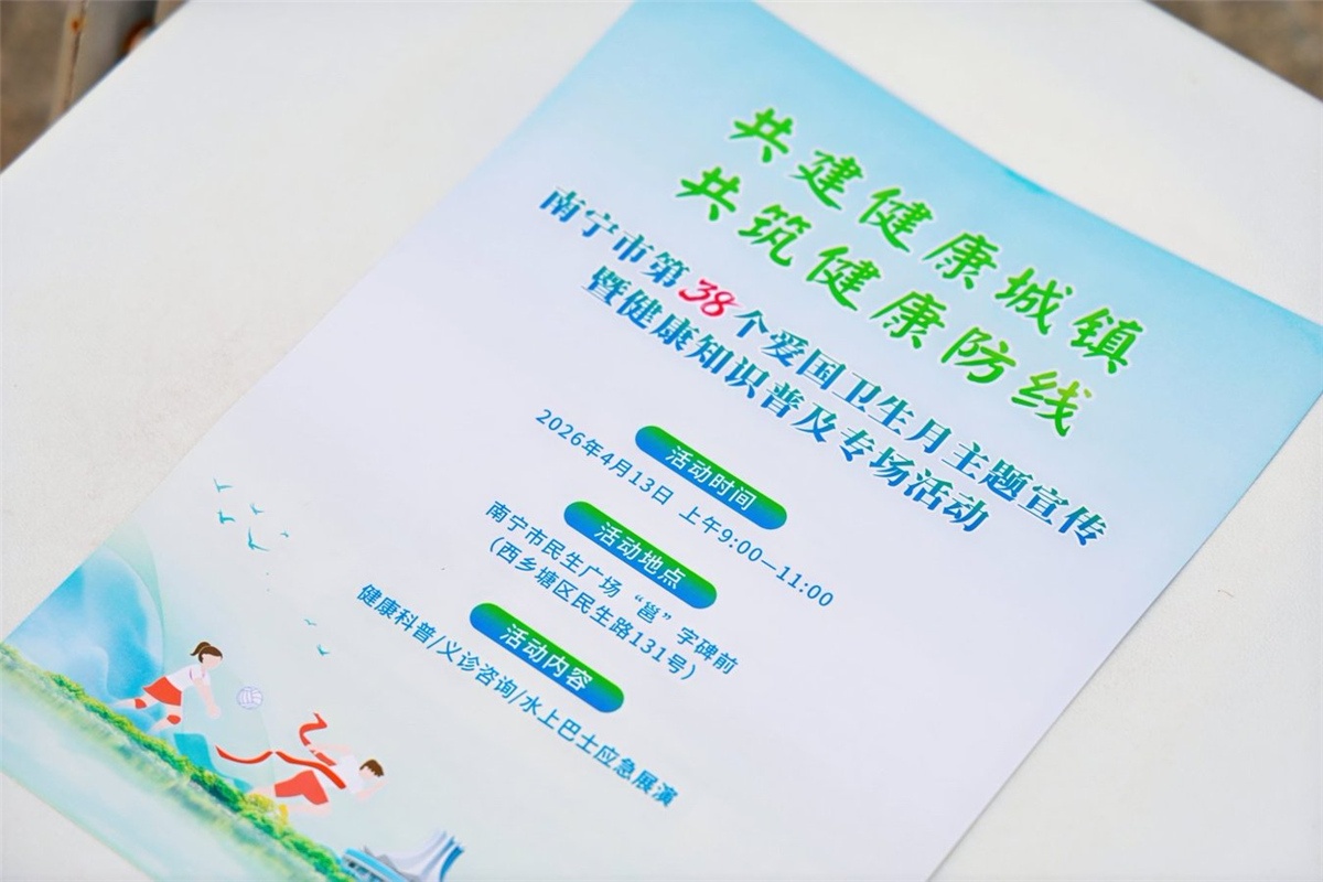 议程单页