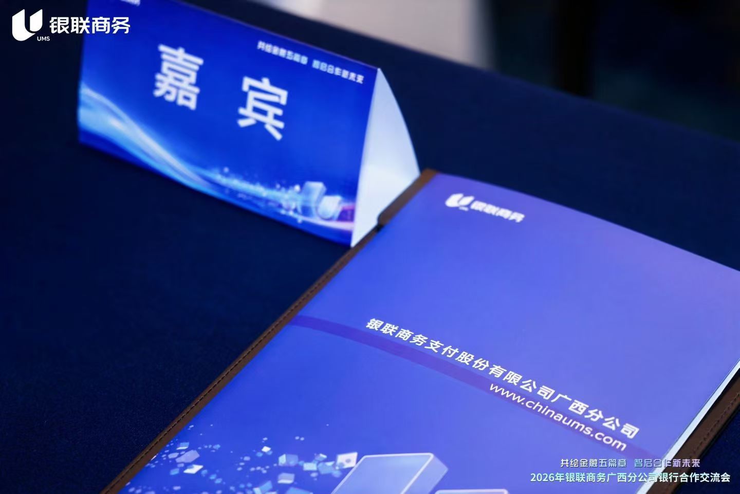 铜版纸手册及姓名台卡