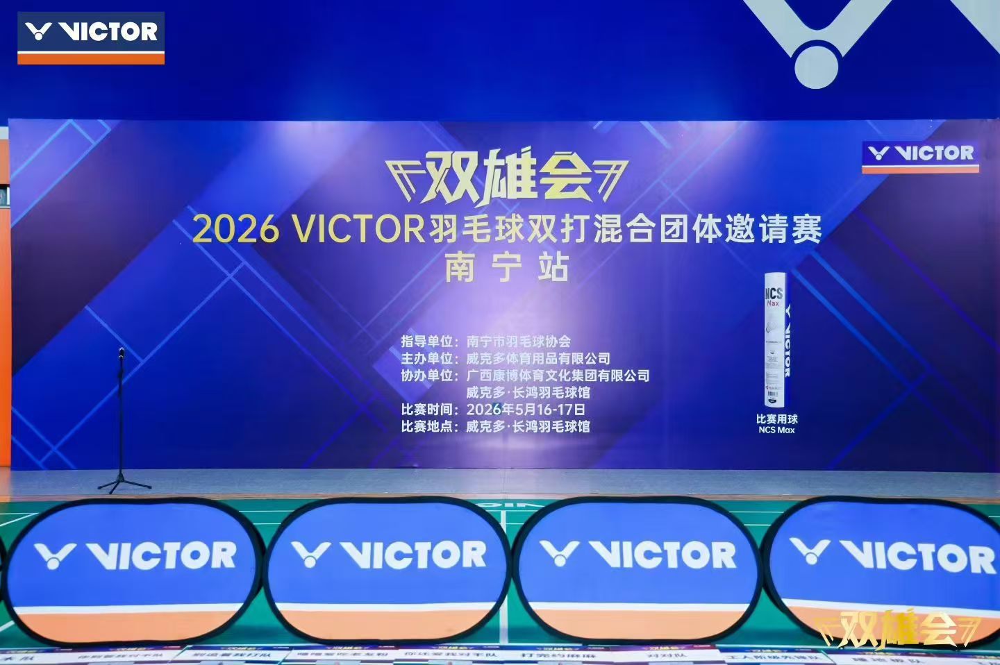桁架+喷绘