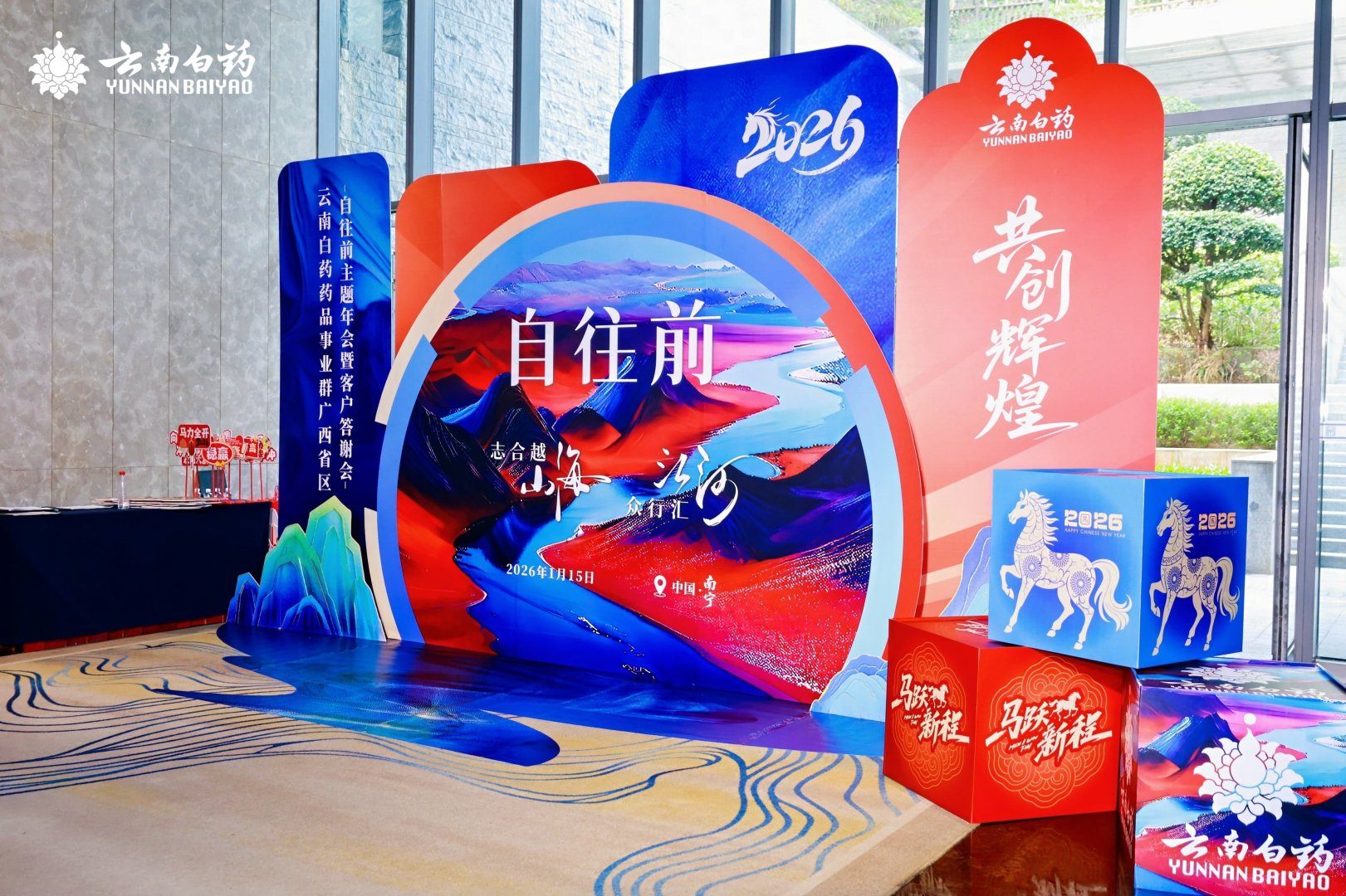 合影墙