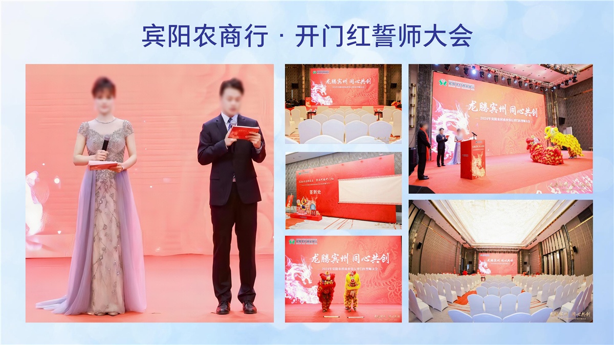 誓师大会主持