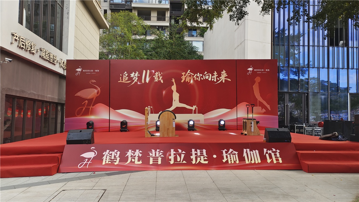 舞台设备