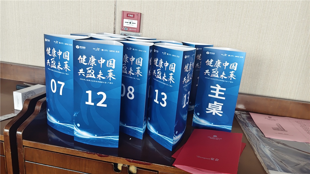 桌卡