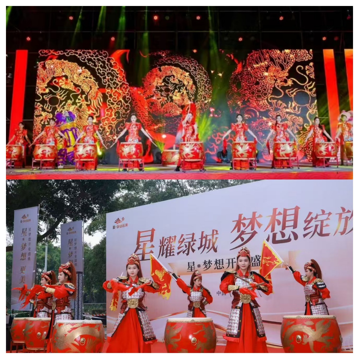 《腾飞鼓舞》