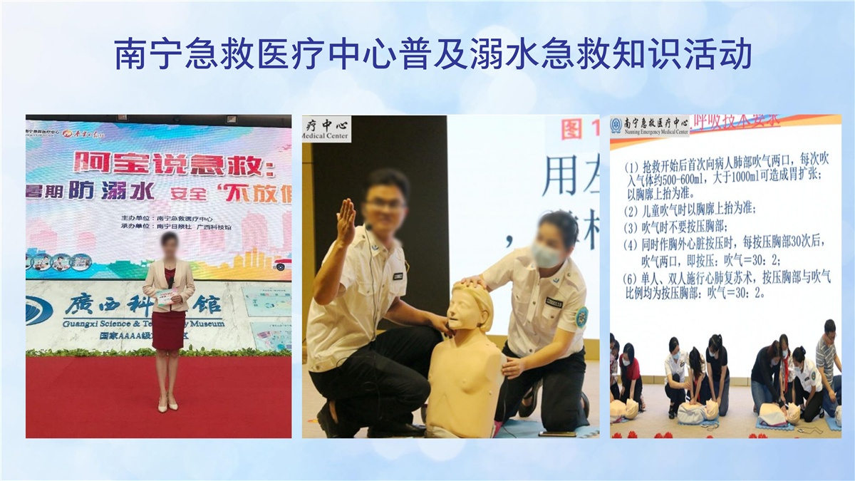 科普活动主持