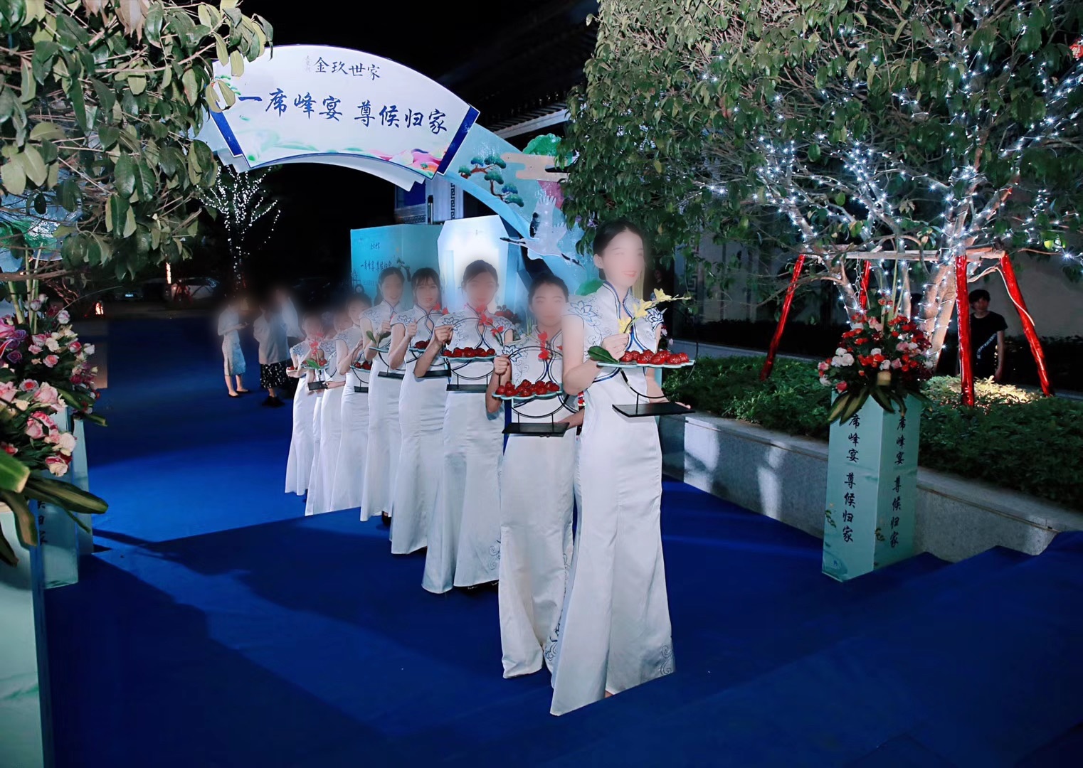 发放礼仪