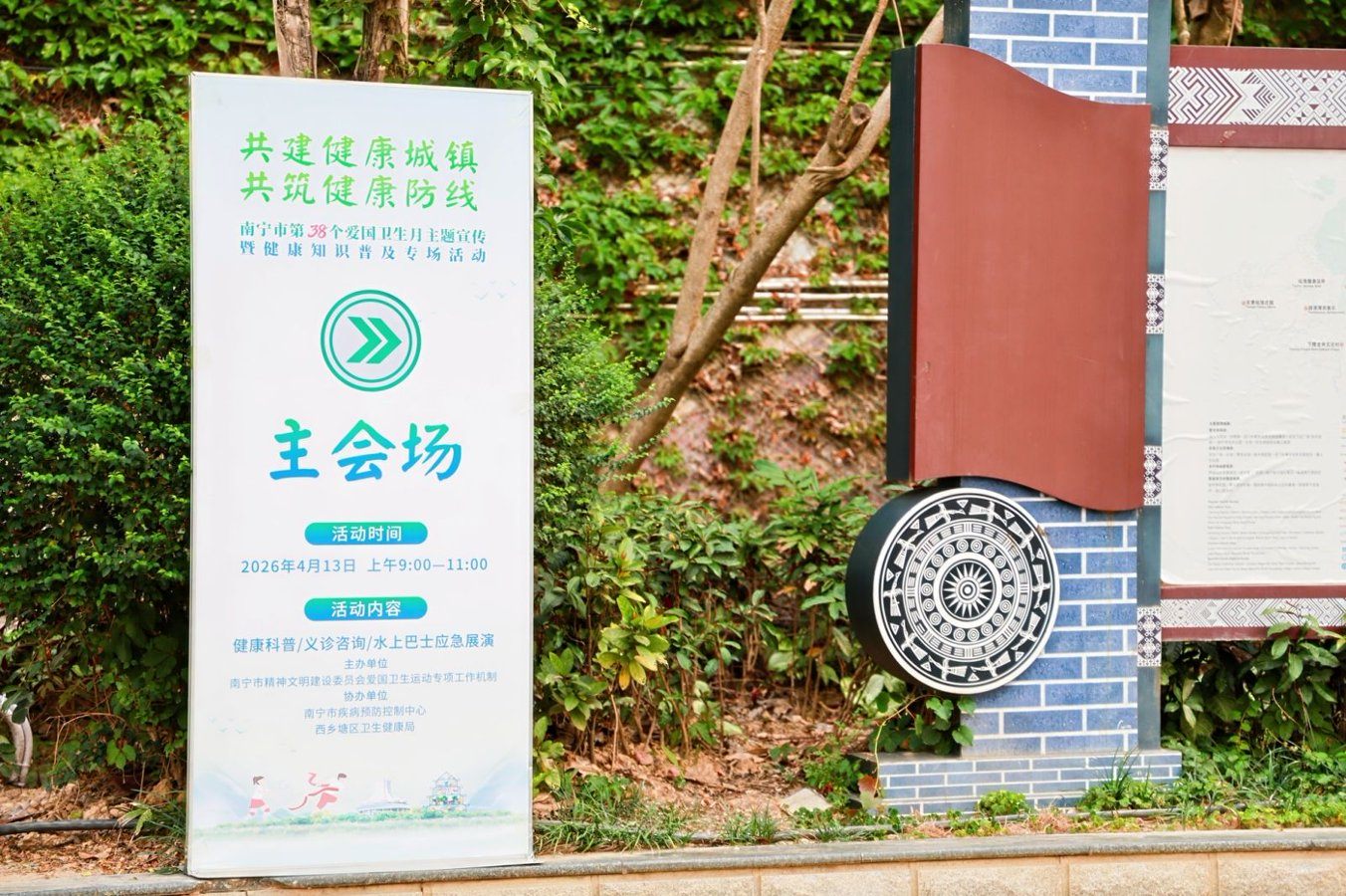 主会场指示牌