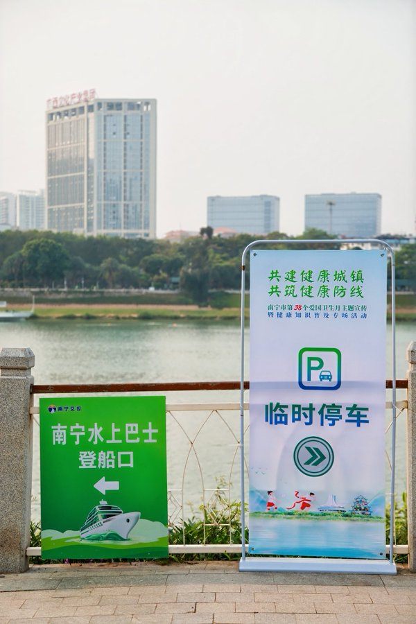 停车指示