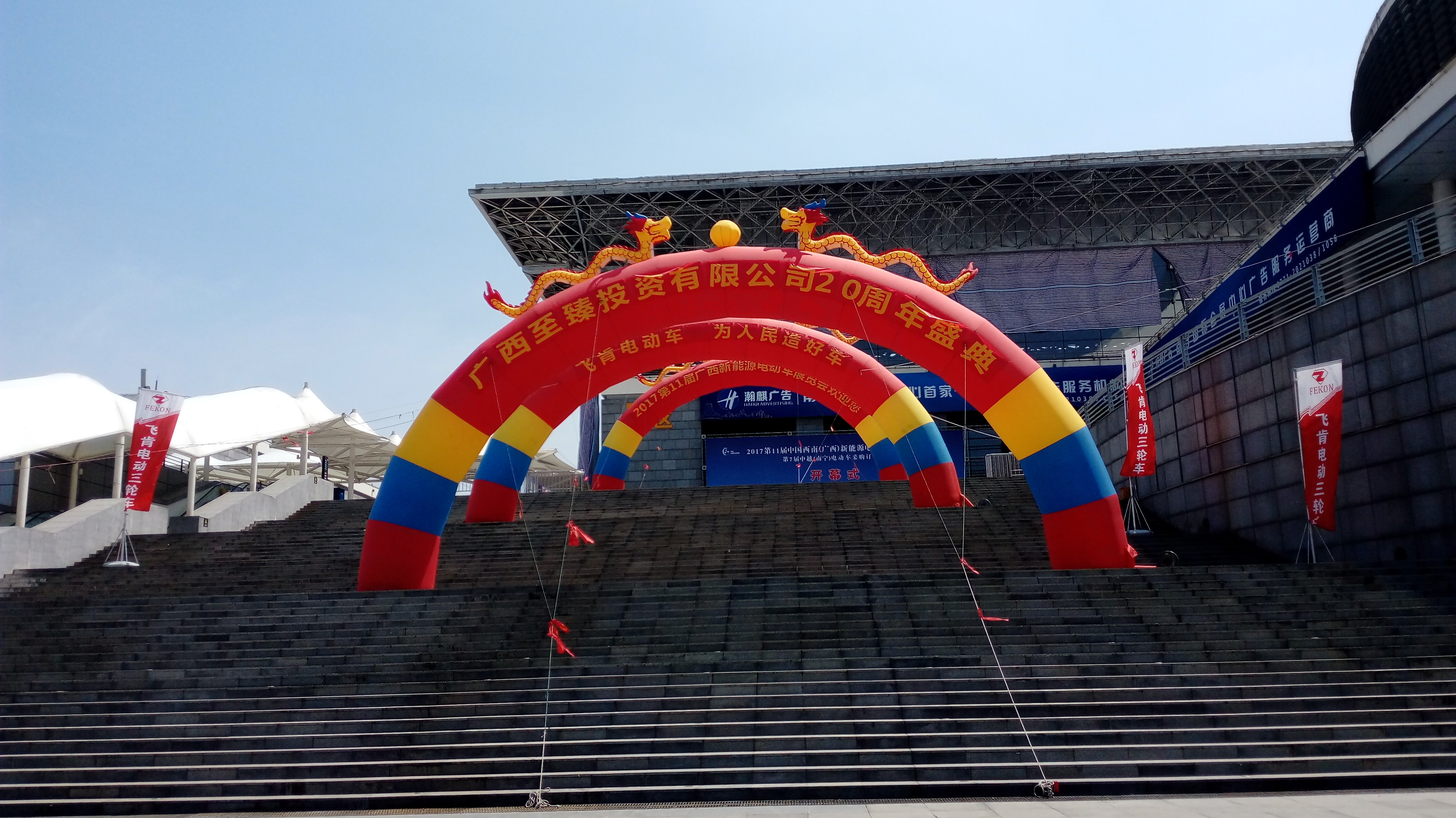 通道充气拱门