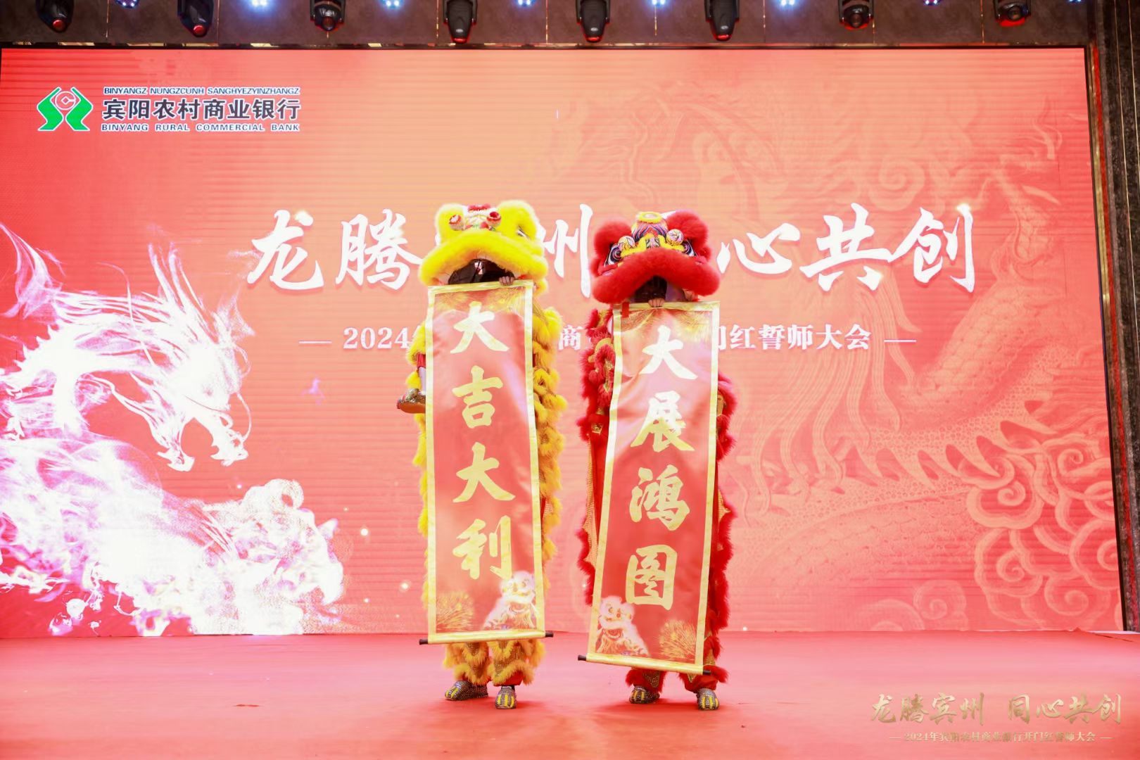 开门红舞狮